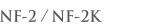NF-2/NF-2K